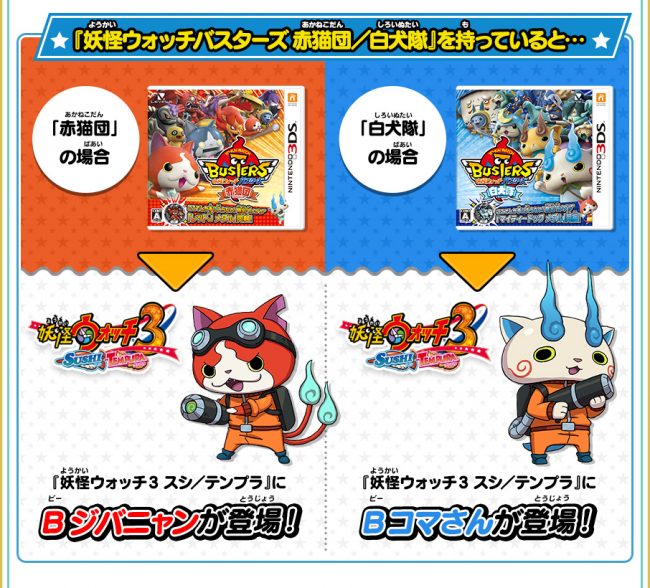 妖怪ウォッチ真打 バスターズ赤猫団 テンプラ スキヤキ ソフトのみ