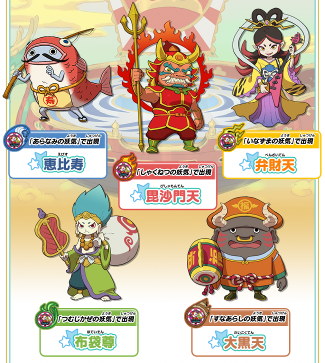 妖怪ウォッチ3最近データ 更新データ配信のお知らせ | 妖怪ウォッチ3 スシ／テンプラ