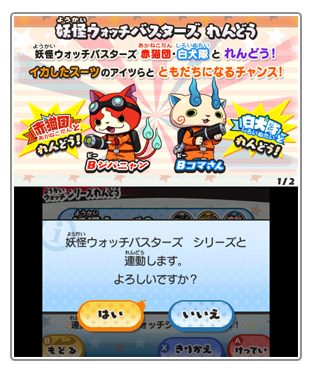 3DS、ポケモン、妖怪ウッチ3スキヤキ、妖怪ウッチバスターズ白犬隊隊
